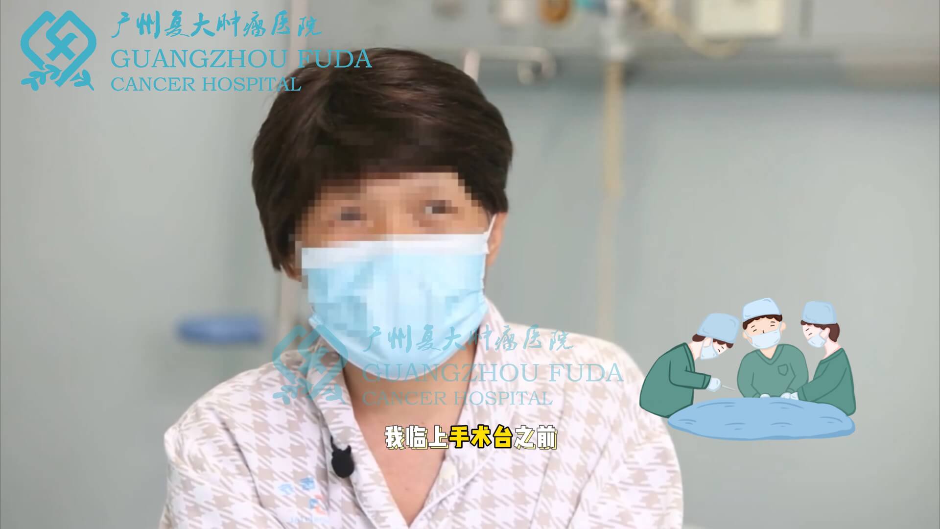 卵巢癌患者手術前的糾結與決斷